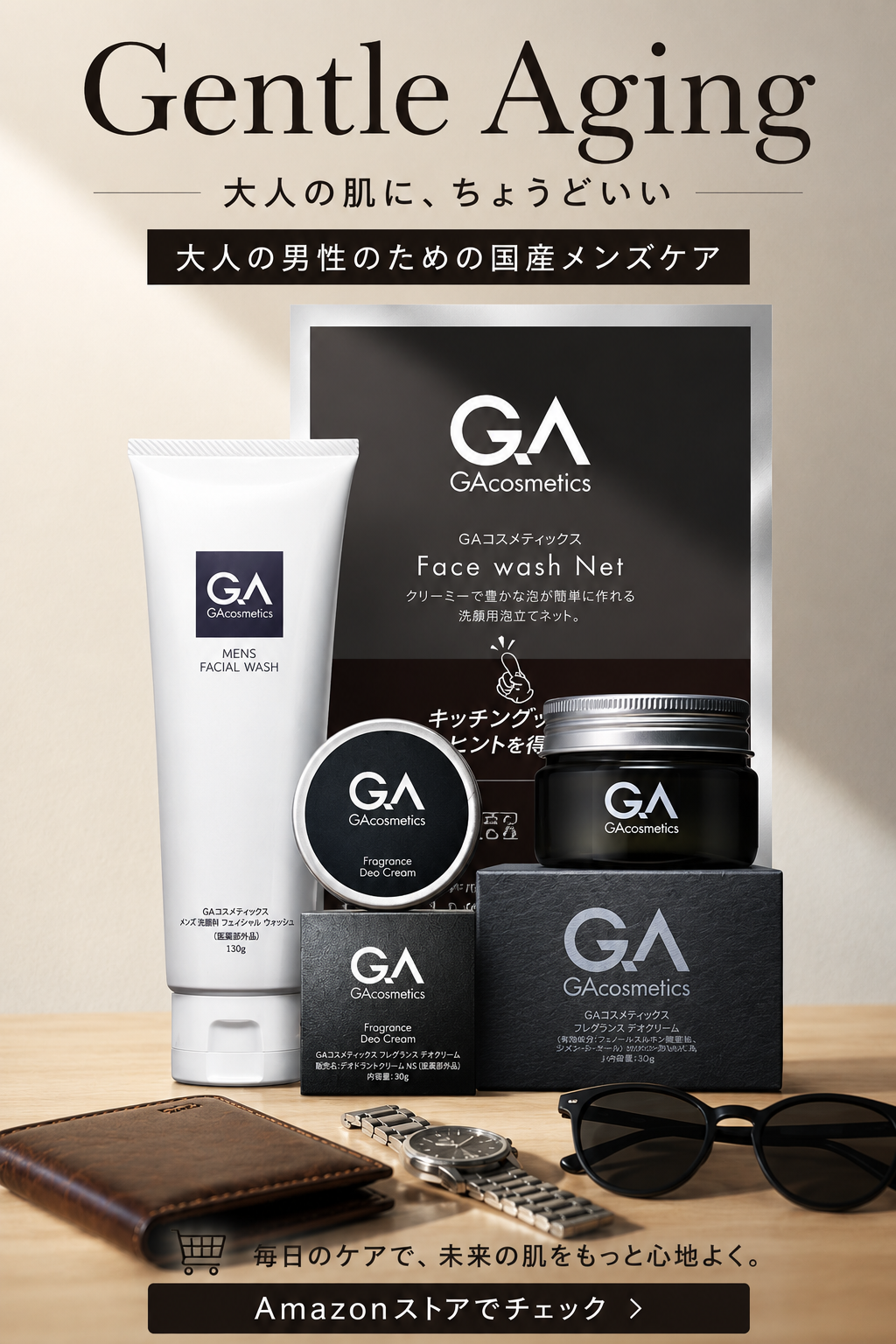 GAAmazonバナー